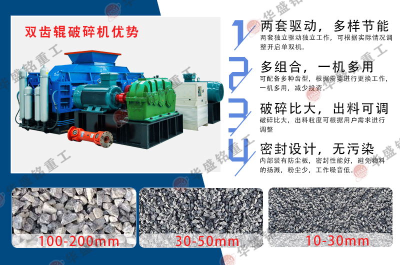 煤倉上口破碎機性能優(yōu)勢